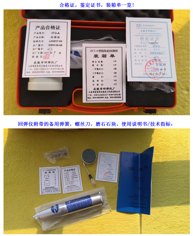 *輕便、靈活、價(jià)廉、不需電源、易掌握 。 鑒定不合格可退換