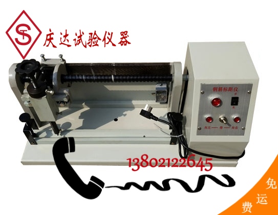 DB-5-10電動(dòng)鋼筋標(biāo)距儀，電動(dòng)鋼筋打點(diǎn)機(jī)，電動(dòng)鋼筋標(biāo)點(diǎn)機(jī)，鋼筋打點(diǎn)機(jī)