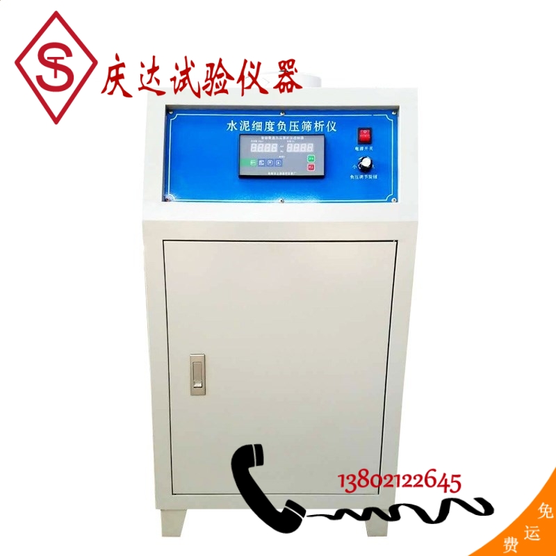 FYS-150B型水泥細度負(fù)壓篩析儀粉煤灰細度負(fù)壓篩析儀負(fù)壓篩析儀器