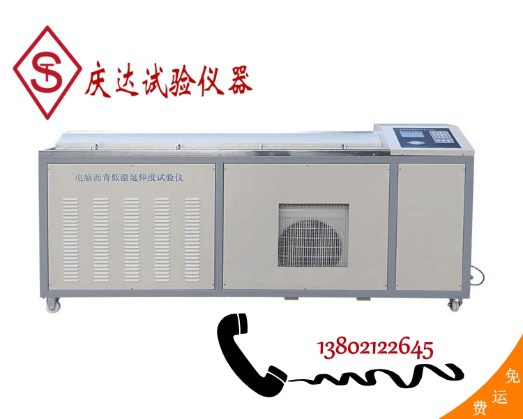 LYY-7D/7E電腦低溫瀝青延伸度試驗儀（大屏/大屏打?。? class=
